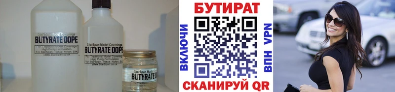 БУТИРАТ оксибутират  Борисоглебск 
