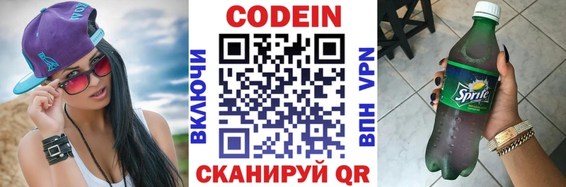 Кодеин напиток Lean (лин)  как найти закладки  Борисоглебск 