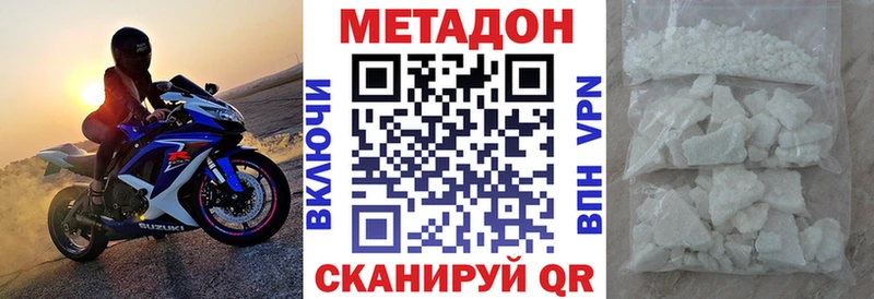 Метадон мёд  купить наркоту  Борисоглебск 