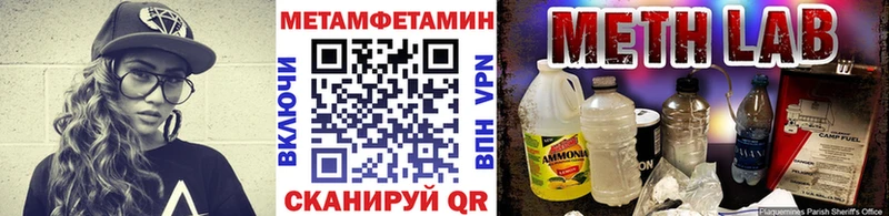 купить наркоту Борисоглебск Метамфетамин Methamphetamine